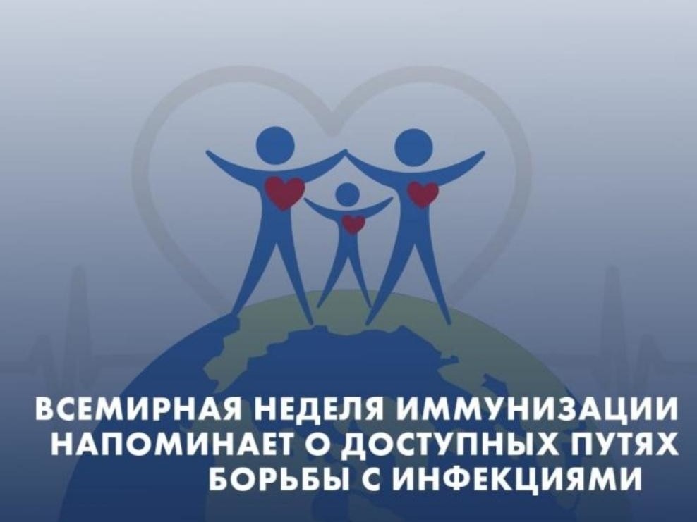 Важно знать: Иммунопрофилактика спасает жизни!.