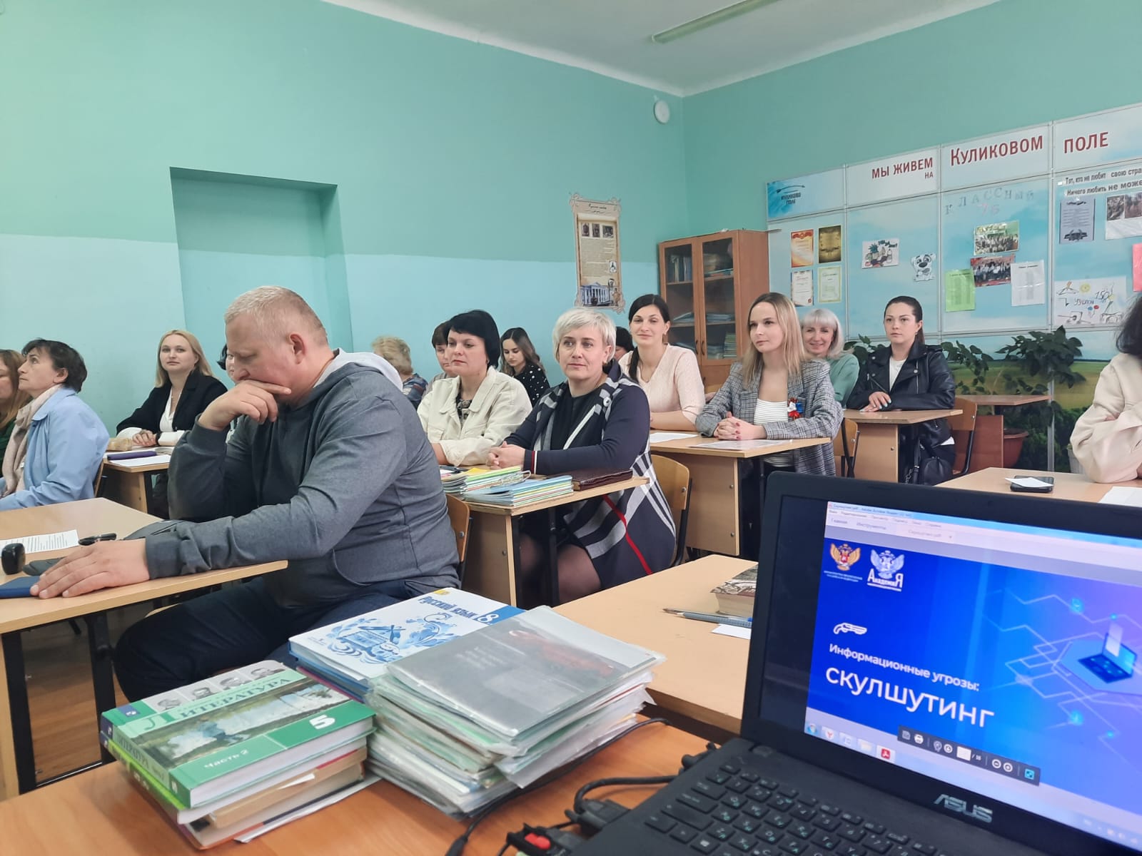 Педагогический совет.